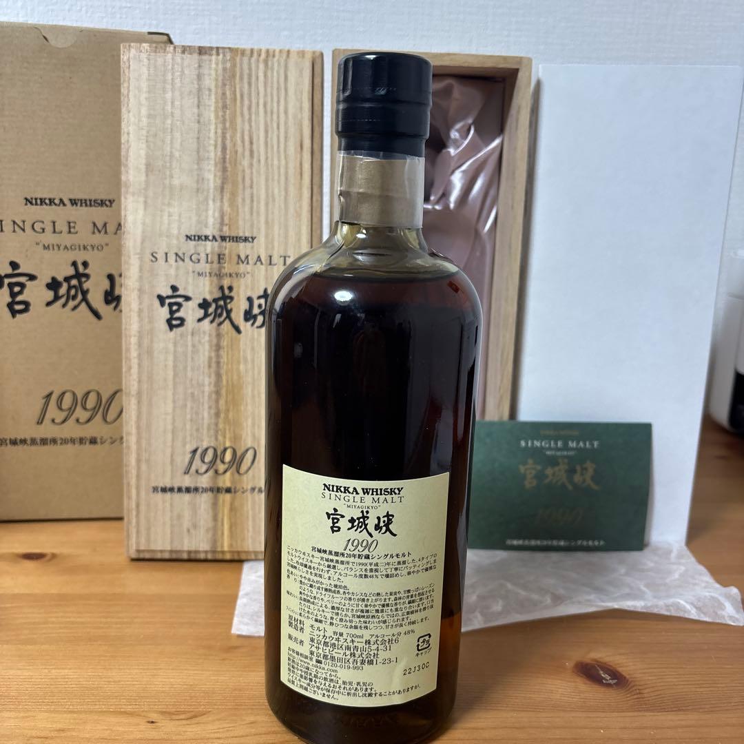 ニッカウイスキー　宮城峡1990 宮城峡蒸溜所20年貯蔵シングルモルト　冊、箱付