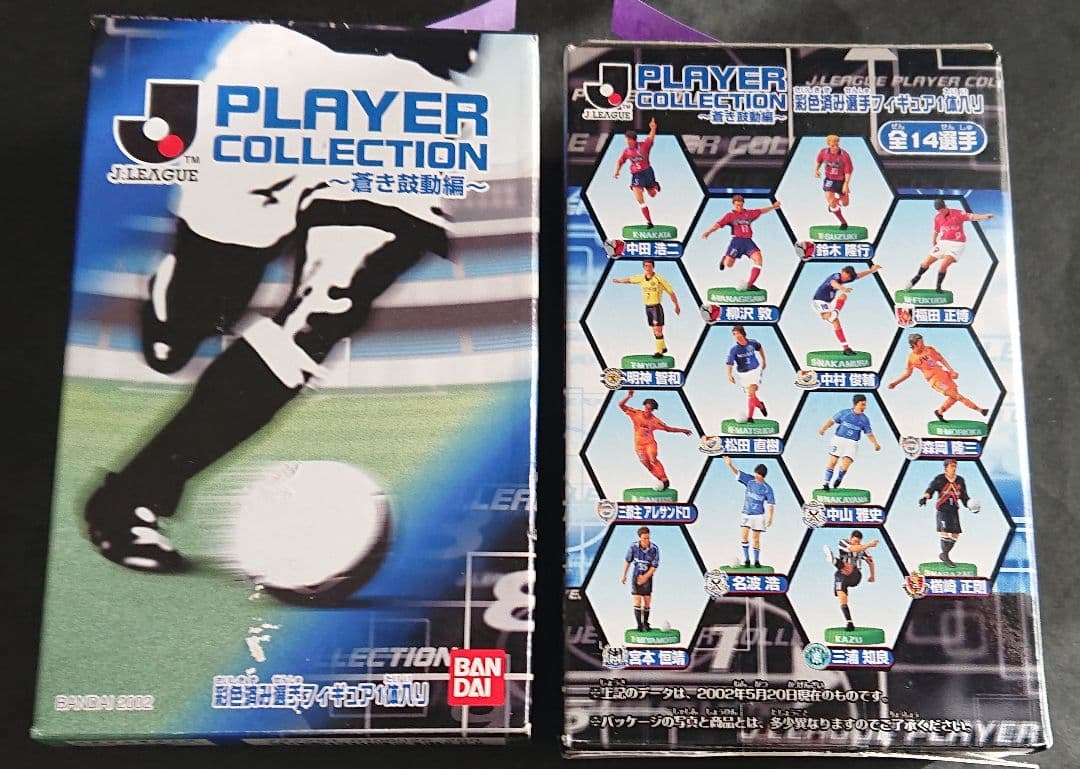 【J·LEAGUE　~蒼き鼓動編~】サッカー13選手フィギュア　新品　未使用