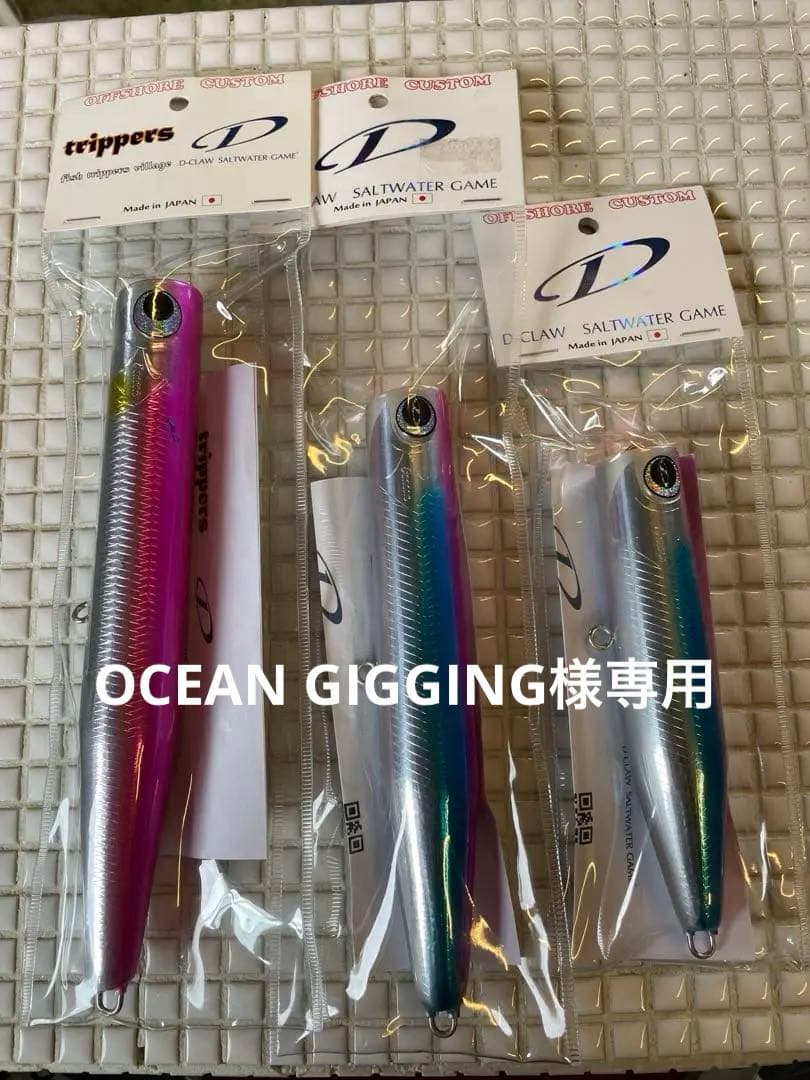 D-CLAWビーコン210 180 140 ピンクセット販売