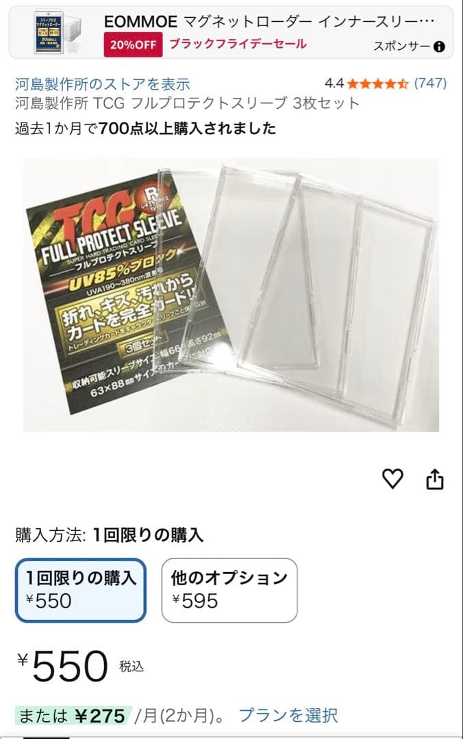 りゅう　フルプロテクトスリーブ　220枚