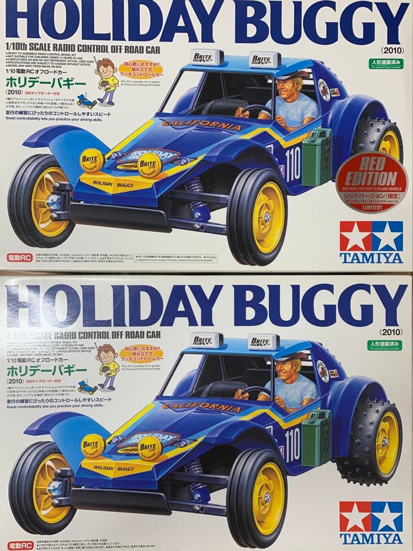 タミヤ　２点セット販売