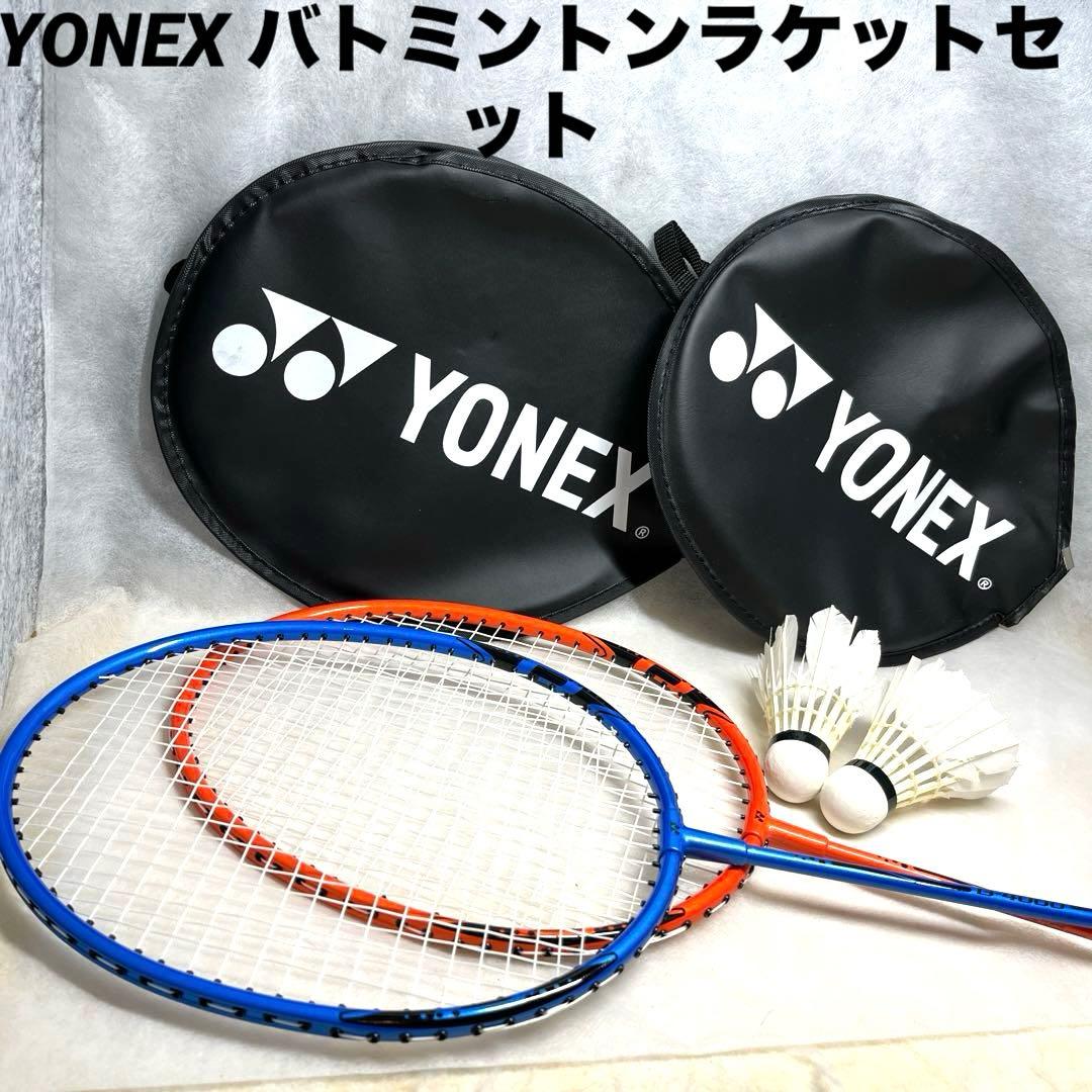 【美品】YONEX B-4000 バトミントン ラケットセット