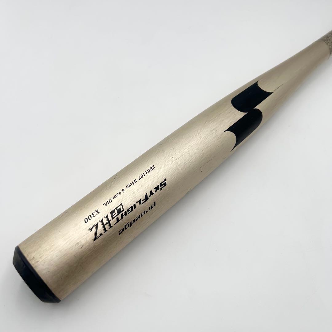 新基準 低反発 硬式野球 硬式用 84cm 900g以上