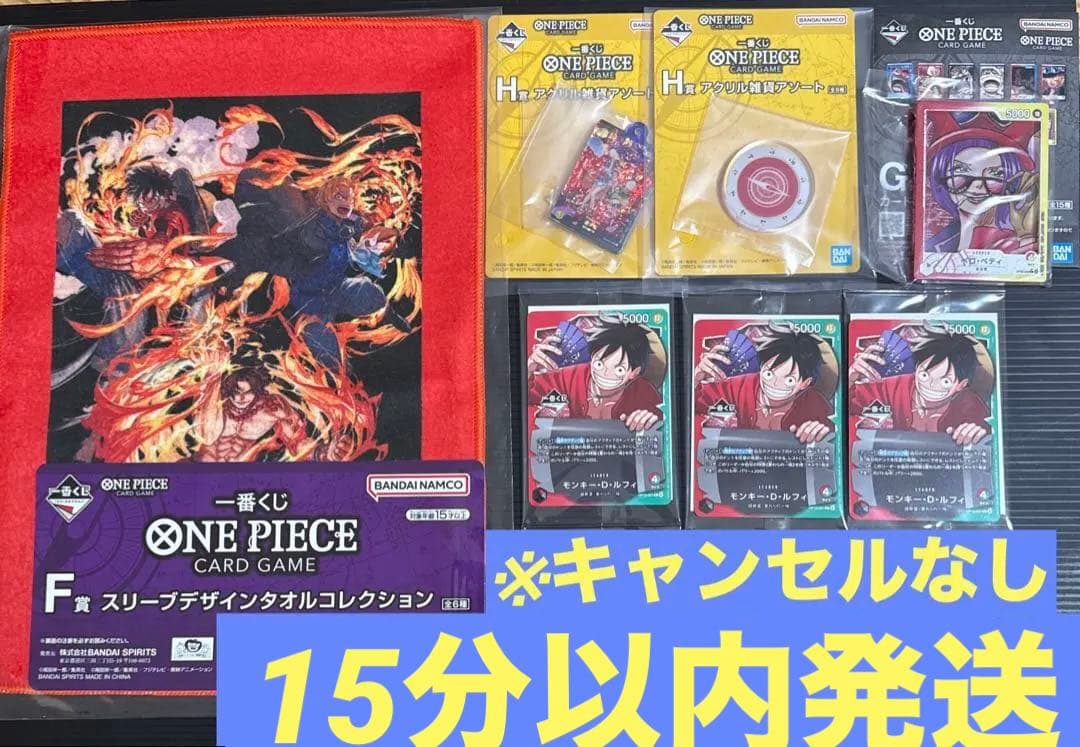 【15分以内発送】ワンピース 一番くじ F、G、H賞 プロモカード 計7点セット