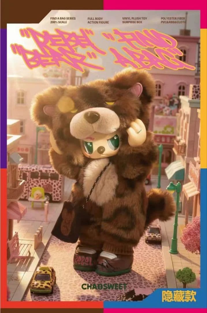 CHAOSWEET REBEL BEAR FIND A BAGシリーズぬいぐるみ