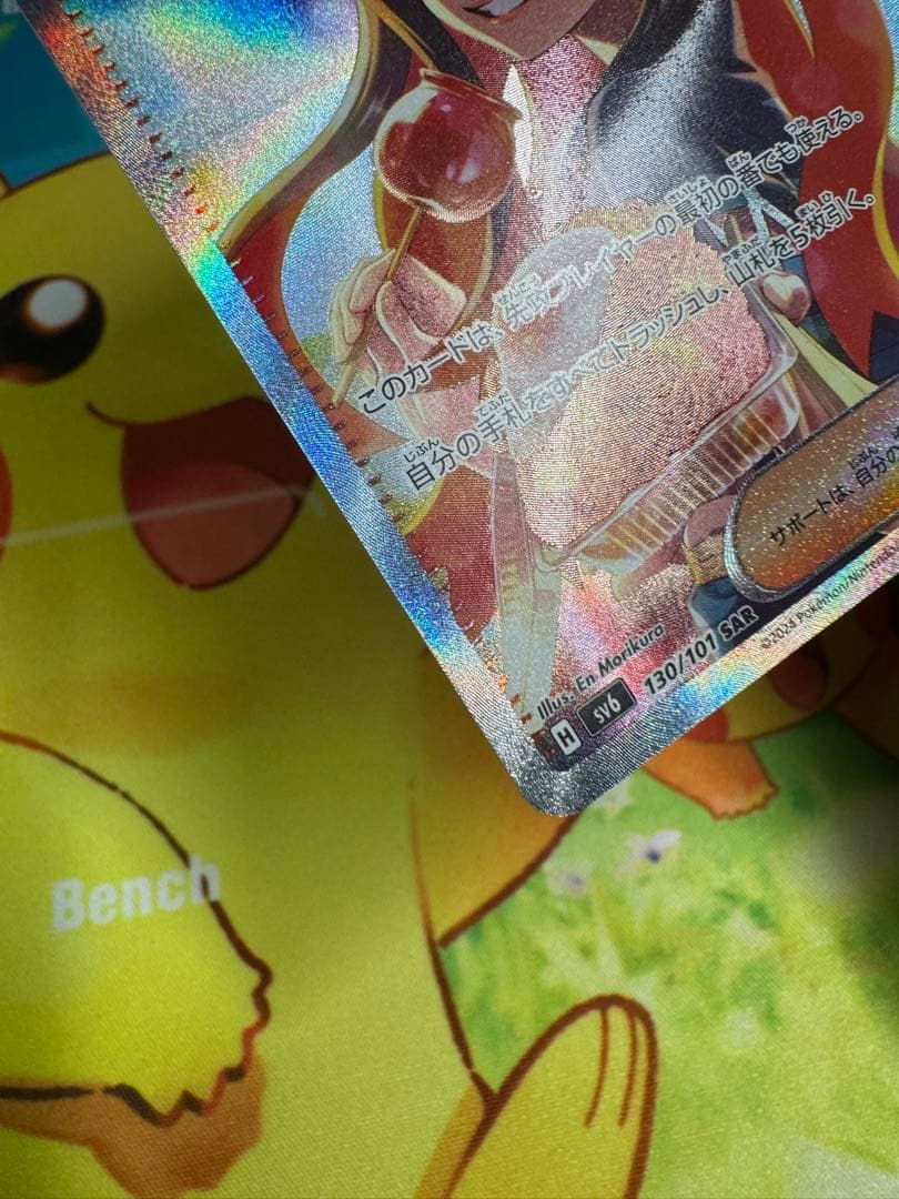 ポケモンカード ゼイユ SAR