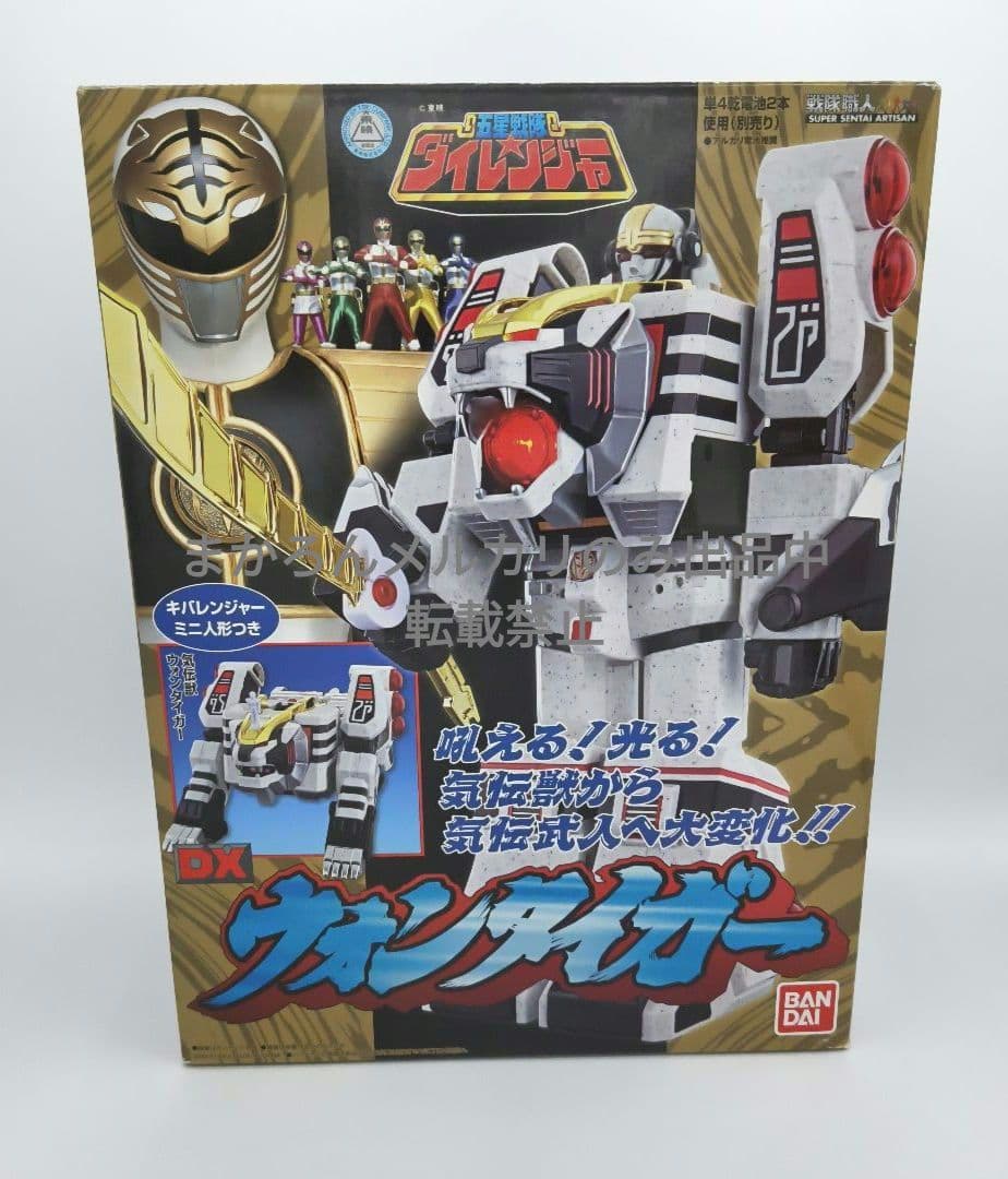 バンダイ 五星戦隊ダイレンジャー DXウォンタイガー