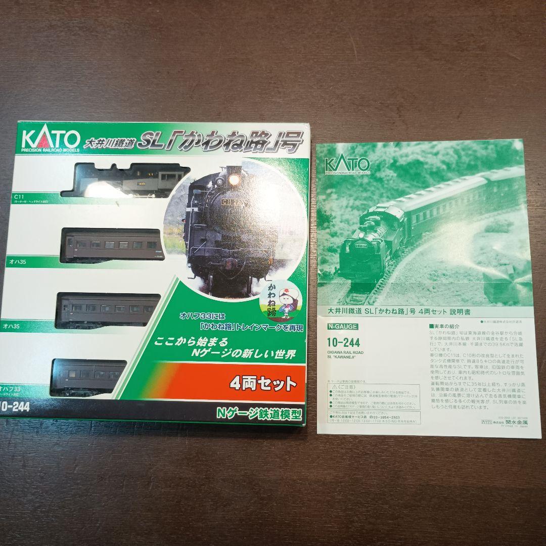 KATO 大井川鐵道　かわね路　4両セット　10-244