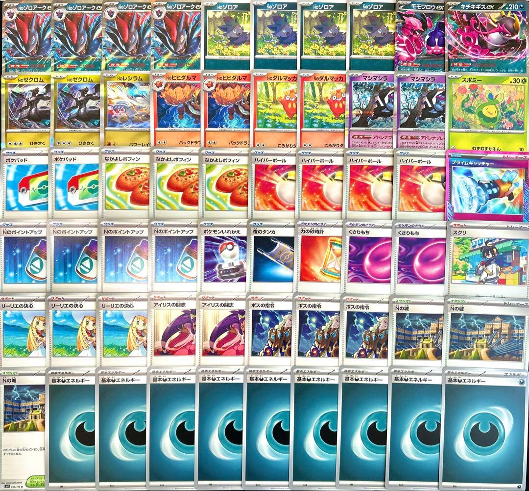 ☆2026最新レギュレーション対応☆シロナのガブリアスexデッキ【構築済みデッキ