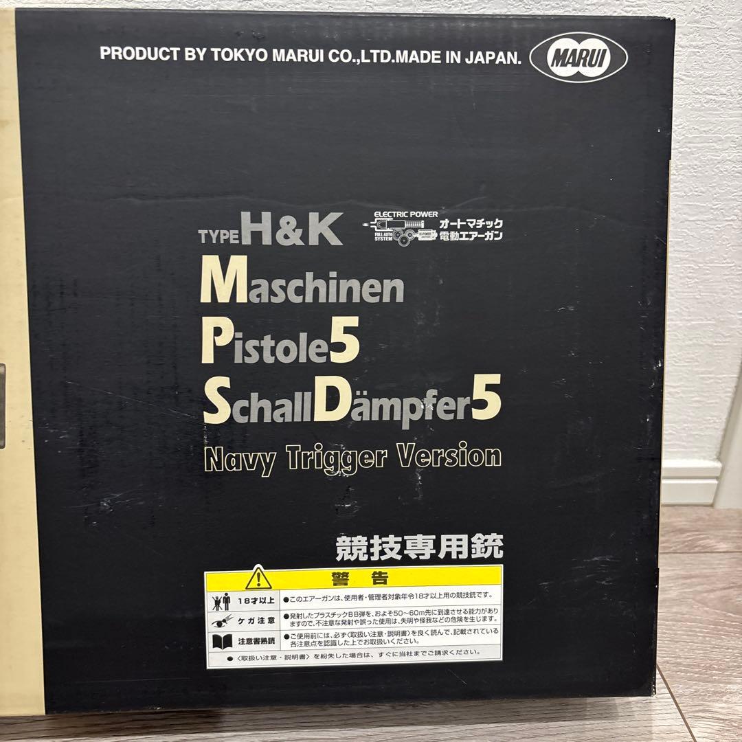 東京マルイ MP5 SD5 電動ガン