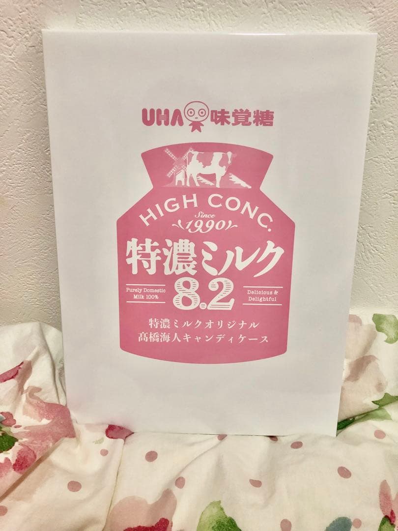 値下げ　キンプリ3点セット ぷっちょ 特農ミルク 高橋海人 キャンペーン