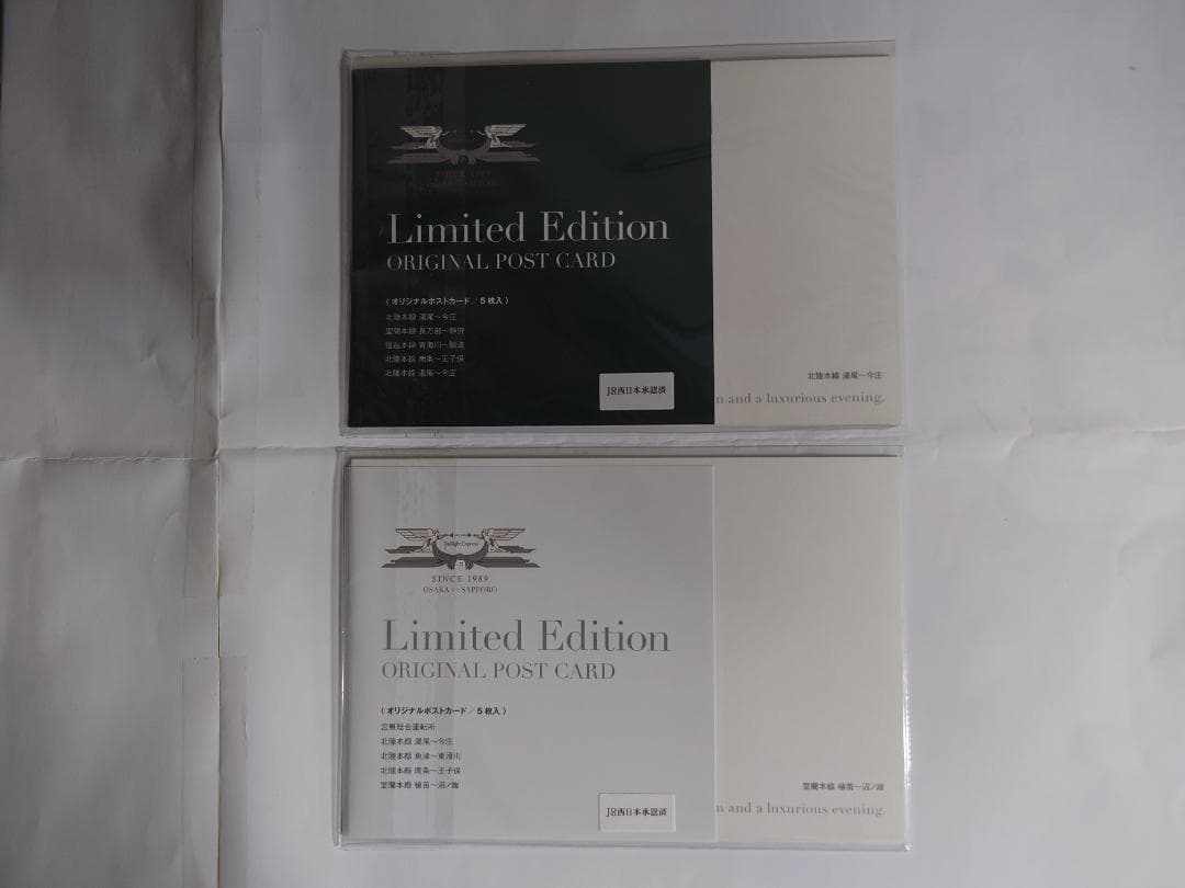 寝台特急トワイライトエクスプレス　よりどりオリジナルグッズ　【現在入手不可商品】