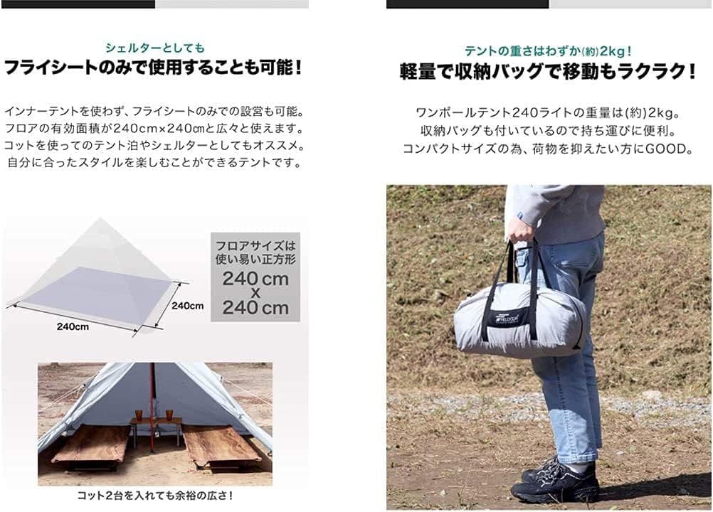 【新品未使用】ワンポールテント 240 ライト　軽量テント