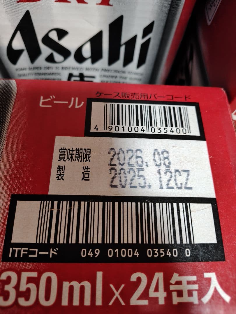 Asahi スーパードライ 350ml缶 24本入り 2箱