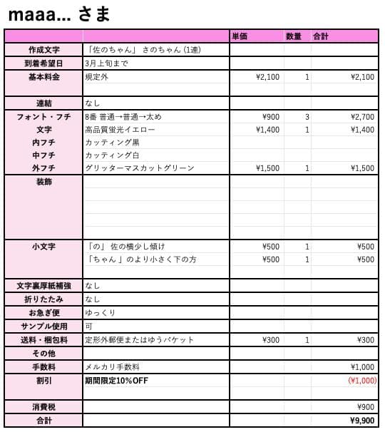 3月上旬まで【maaa...】さま専用ページ　オーダー 名前 うちわ 文字 連結