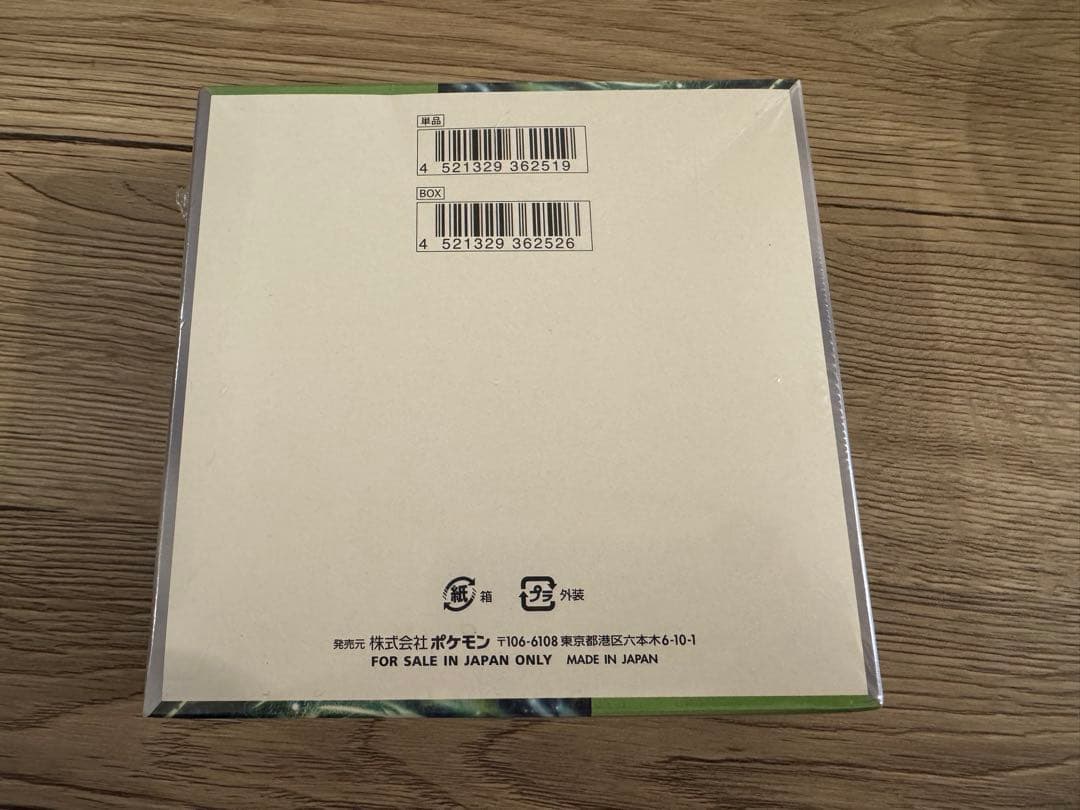 ポケモンカードゲーム 変幻の仮面 SV6 未開封BOXシュリンク付き