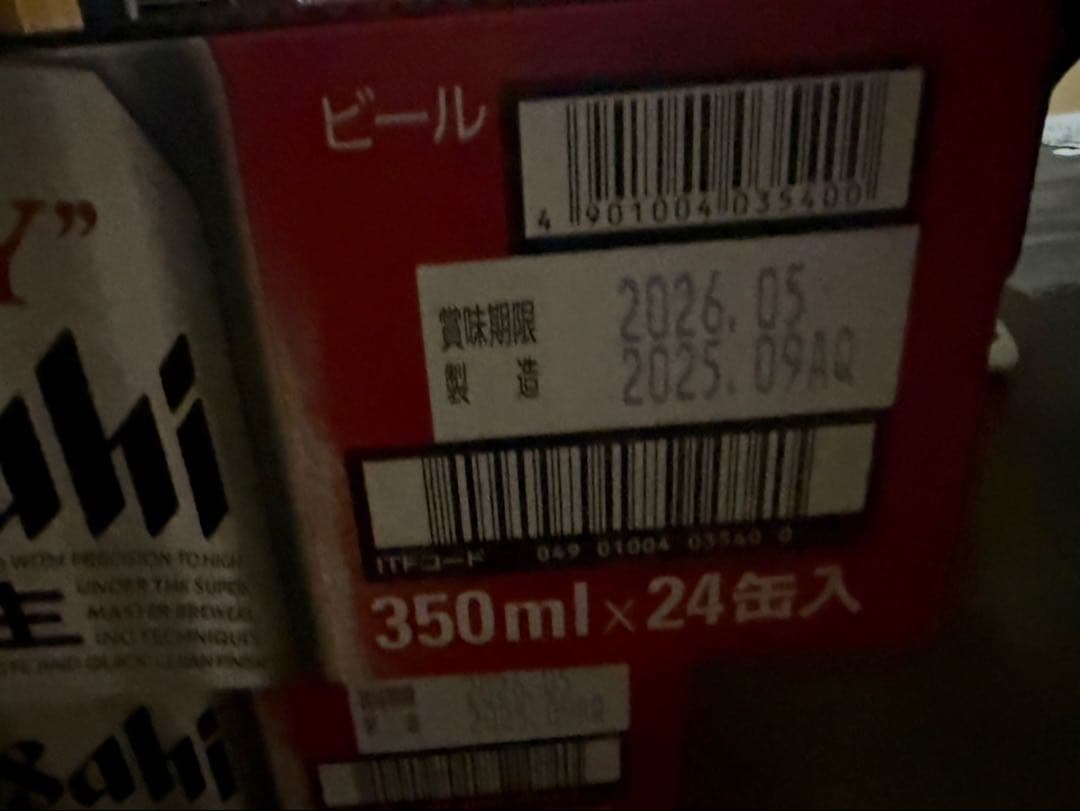 \"アサヒ スーパードライ 350ml 2箱セット（計48缶）01