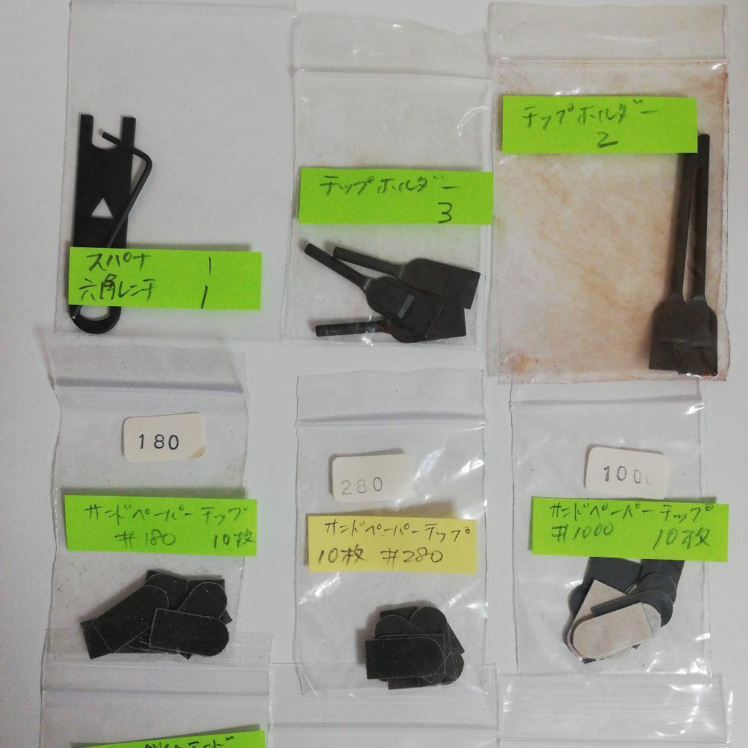 ミニター㈱　ラブロンRUBRON　中古品