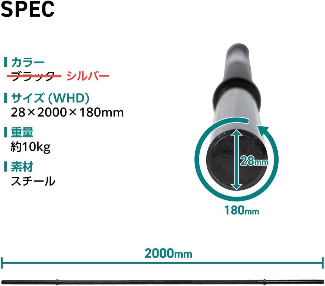 BODYTECH バーベルシャフト 200cm 28mmシルバー