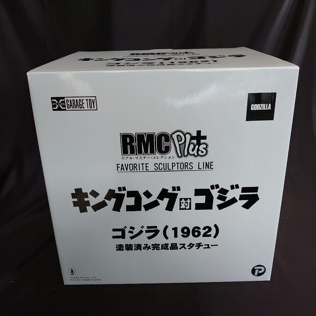 リアルマスターコレクションPLUS ゴジラ(1962)