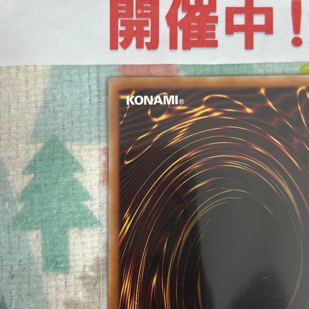 遊戯王 霆王の閃光 ドミナススパーク プリズマ プリレア