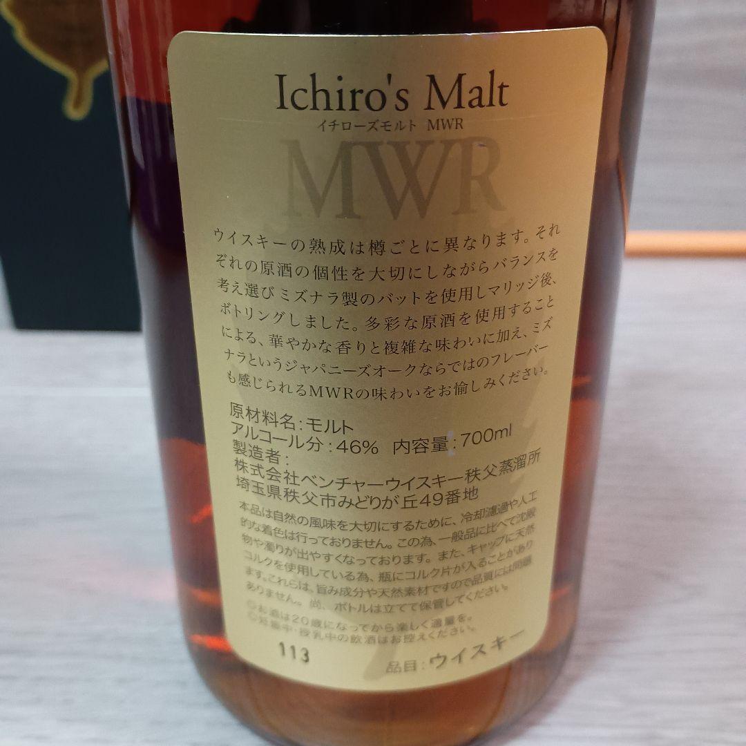 【未開封品】イチローズモルト MWR ミズナラウッドリザーブ