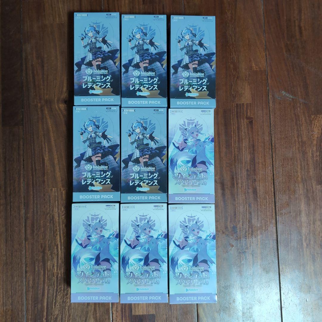 ホロライブ　ブルーミングレディアンス5BOX クインテットスペクトラム4BOX