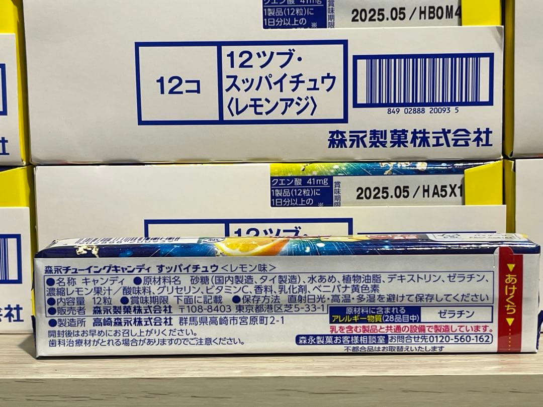 スッパイチュウ　レモン味　132個