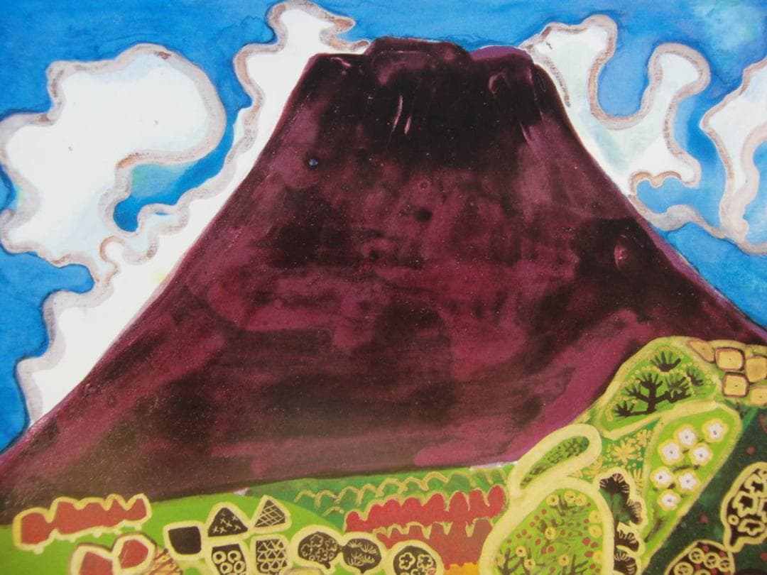 片岡 球子、【春をよぶ富士】、大判、超希少画集・額装画、状態良好