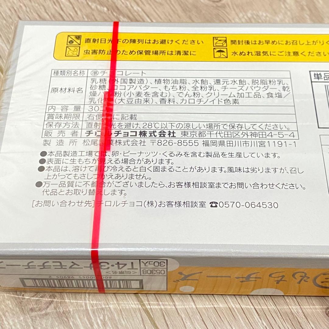 DARS Ghana クランキー アーモンド チロル チョコ 菓子セット