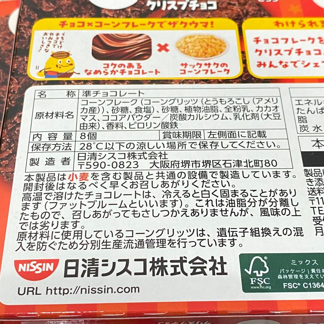 DARS Ghana クランキー アーモンド チロル チョコ 菓子セット