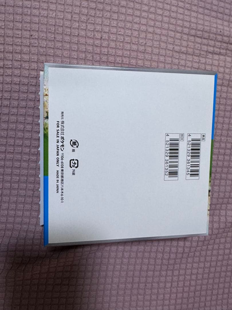 ポケモンカードゲーム 楽園ドラゴーナ BOX ペリペリなし