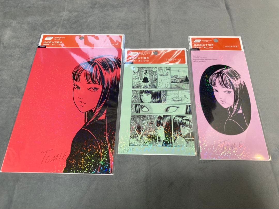 伊藤潤二　富江　ほぼ日　6点セット