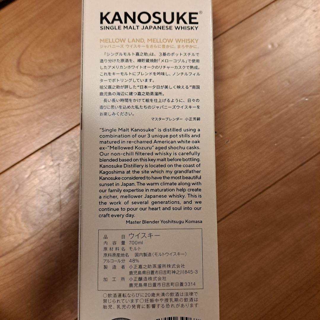 KANOSUKE 嘉之助 シングルモルトウイスキー 48度 700ml 箱付き