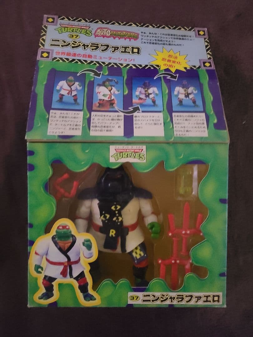 ミュータントタートルズ