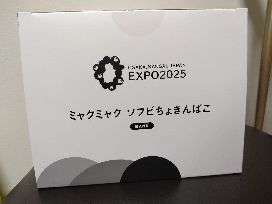 ミャクミャク ソフビちょきんばこ ブラック (黒ミャクミャク貯金箱) 美品