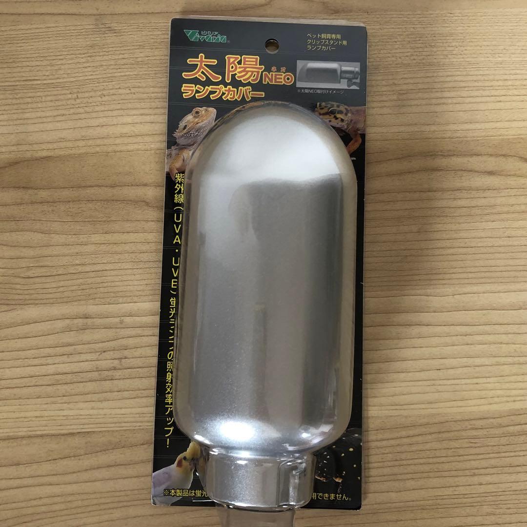 爬虫類 トカゲ カメ UV LED 照明 紫外線 ライト バスキングセット