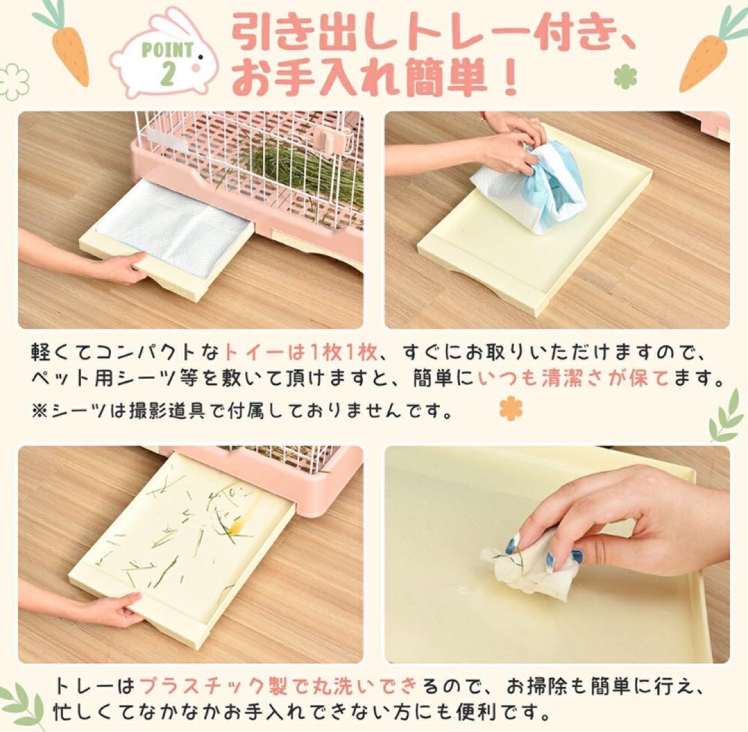 うさぎケージ　ウサギケージ　小動物　ペット用品　ピンク