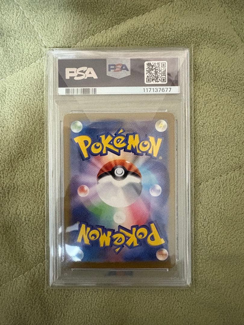 【最安値】［PSA10］ゲッコウガex SAR SV5a 090/066