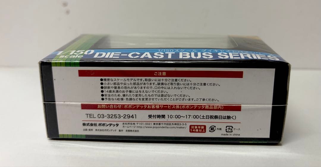 ポポンデッタ ジェイアールバステック「スワローエクスプレス」　三菱エアロエース