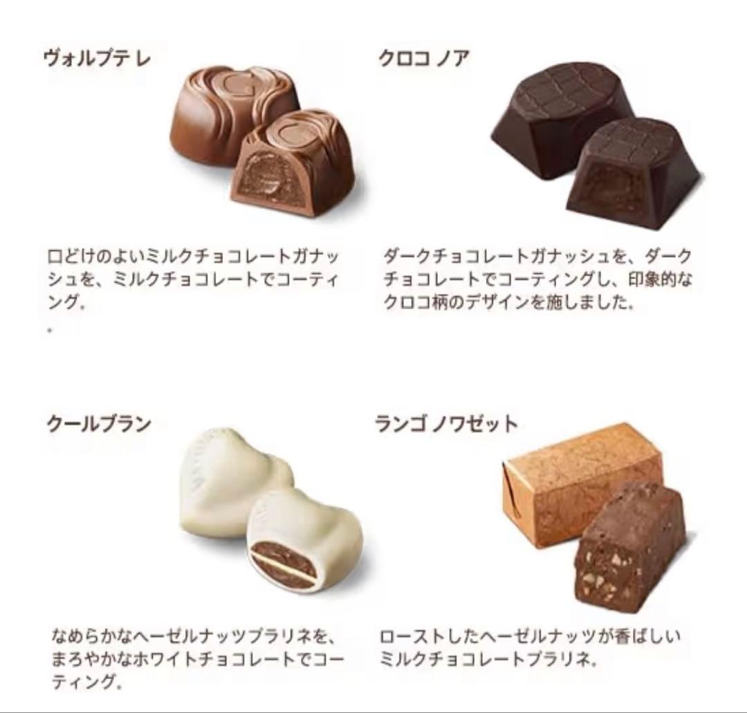 【ゴディバ】ラグジュアリーボックス　75粒＋サレ14枚