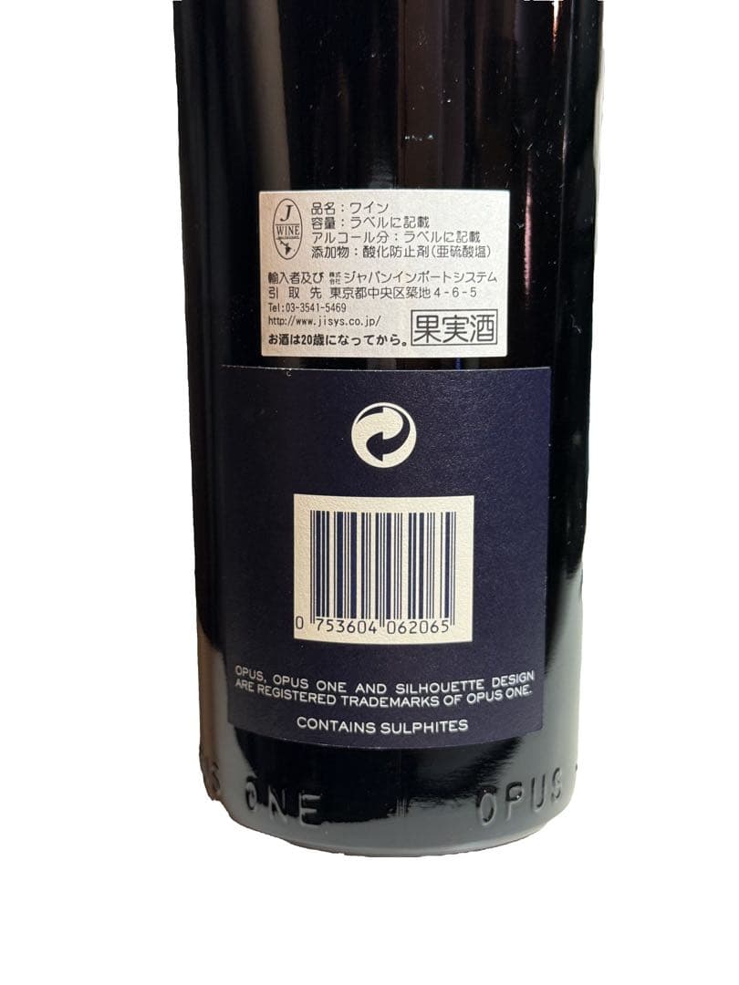 Opus Oneオーパスワン 2006 赤ワイン　750ml