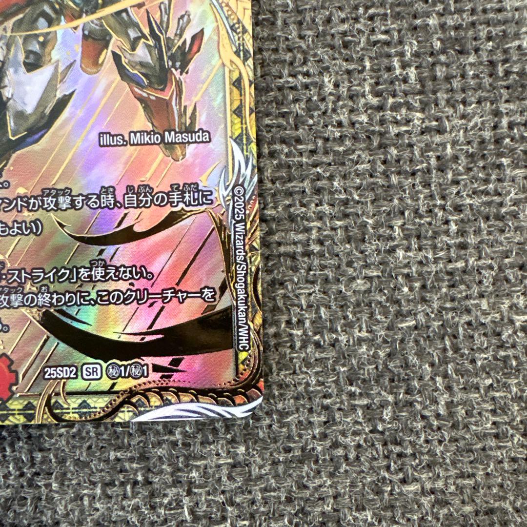 デュエルマスターズ 覇帝なき侵略 レッドゾーンF