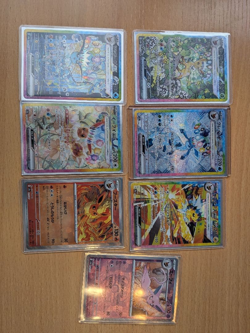 ブイズ　sar 5枚　マスターボールミラー2枚