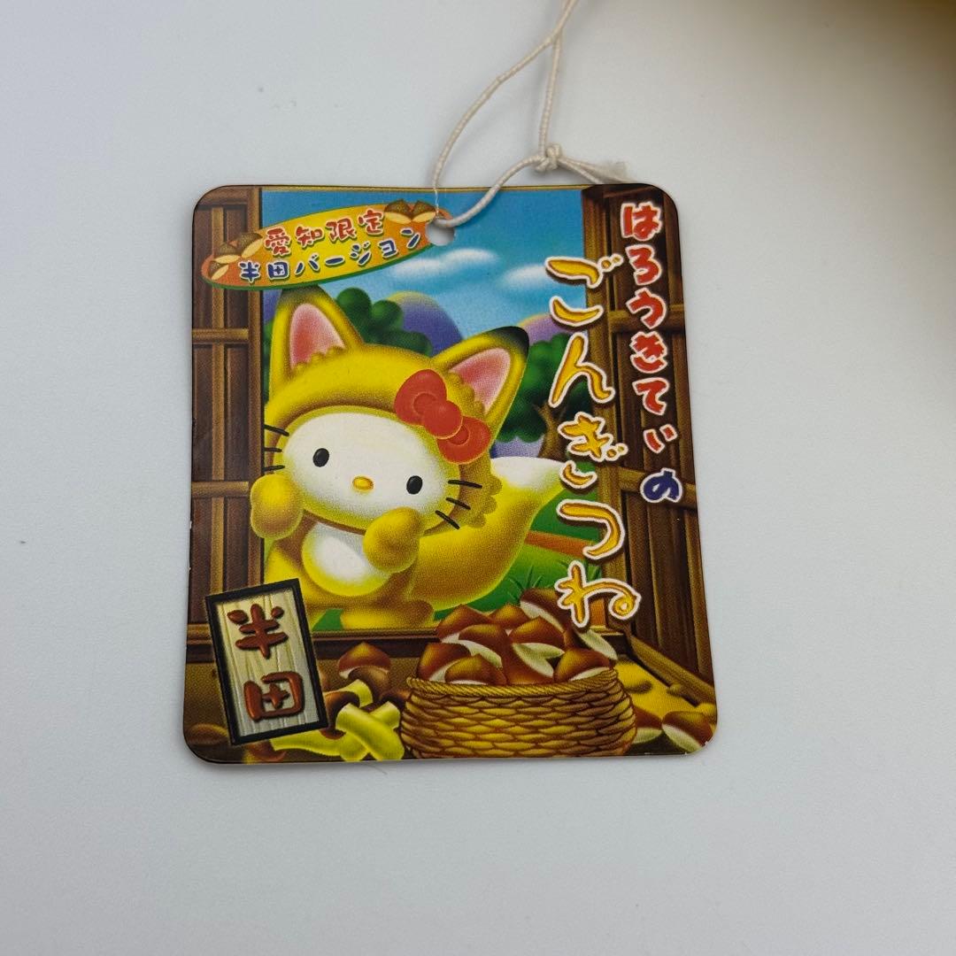 ✨2004年✨レア✨ご当地キティ ごんぎつね ぬいぐるみマスコットキーチェーン