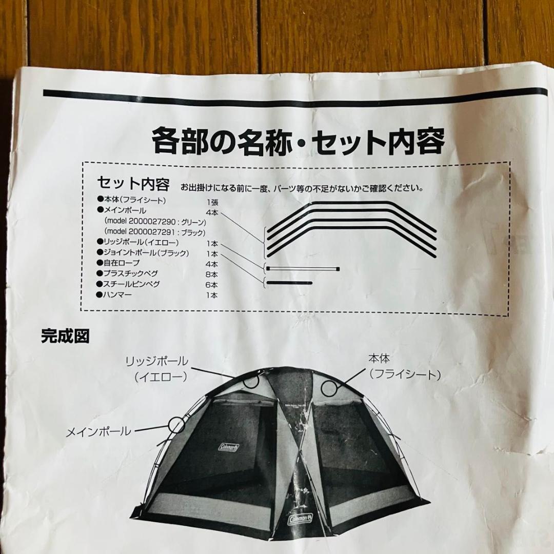 Coleman ドームスクリーンタープ/380 レッド 2000027290