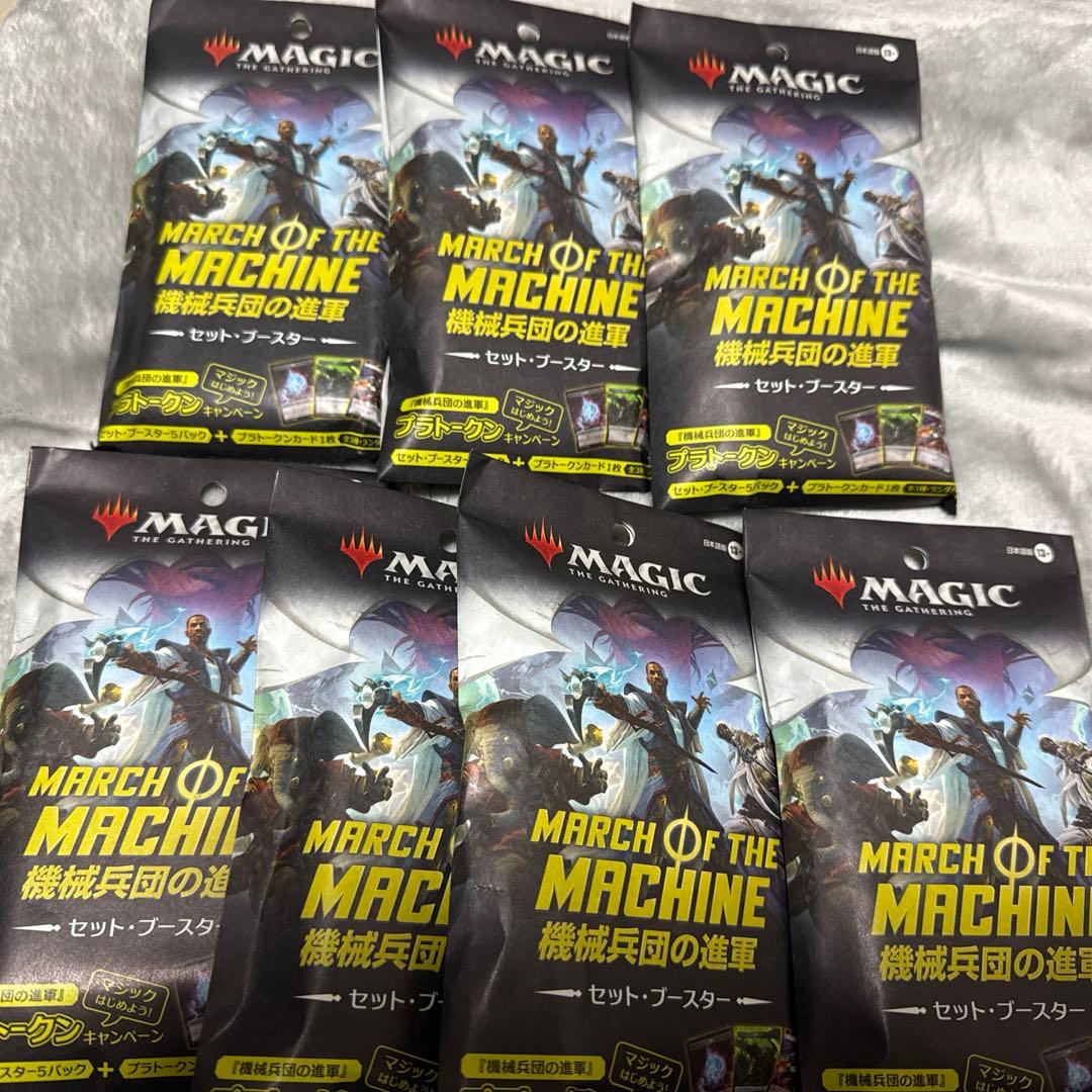 MTG MARCH OF THE MACHINE セットブースター　7個