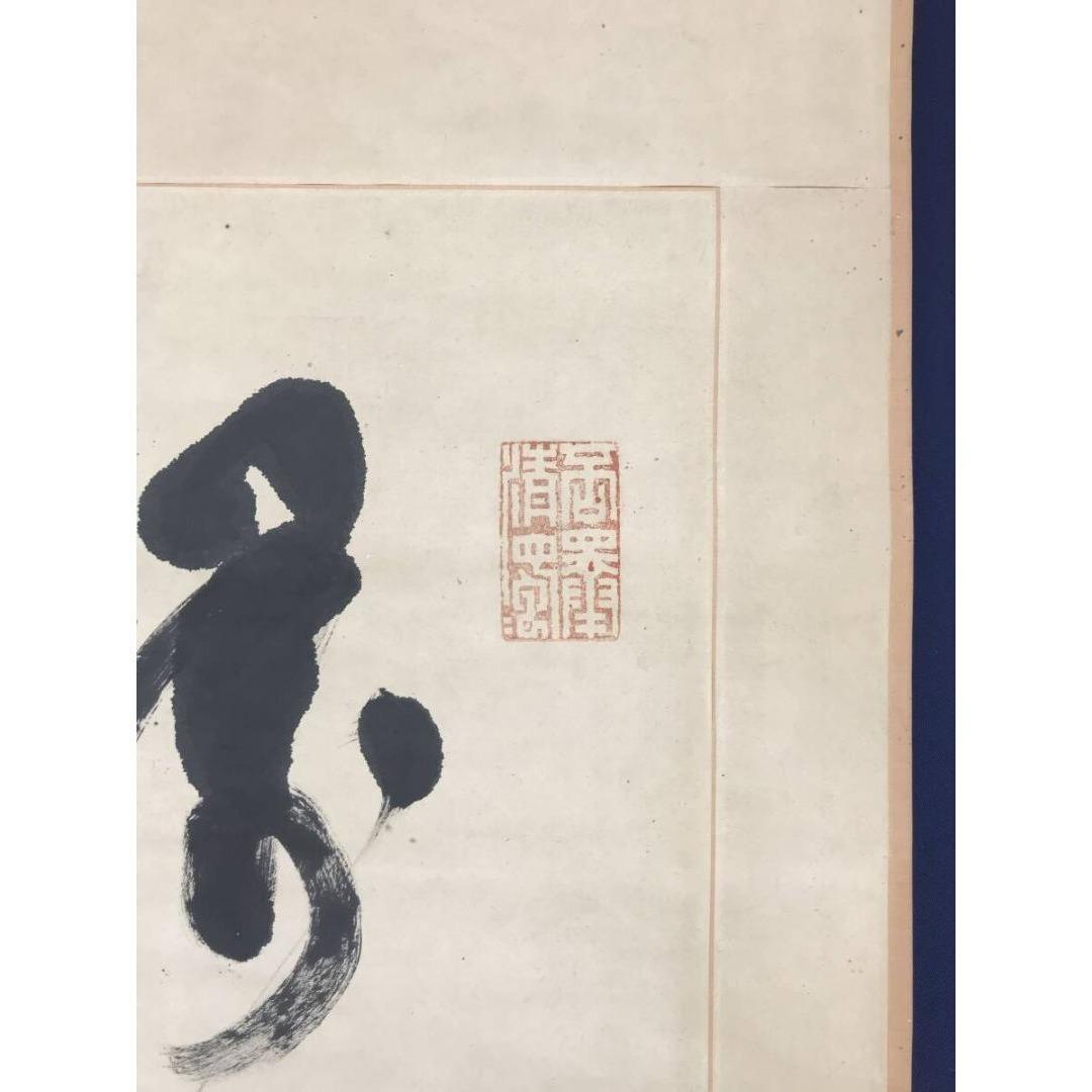 真作/山岡鉄舟/七言二句/二行書/掛軸☆宝船☆AK-839