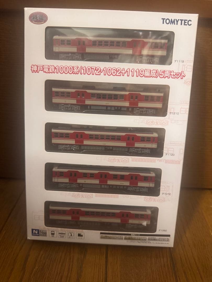 TOMYTEC 神戸電鉄1000系 5両セット