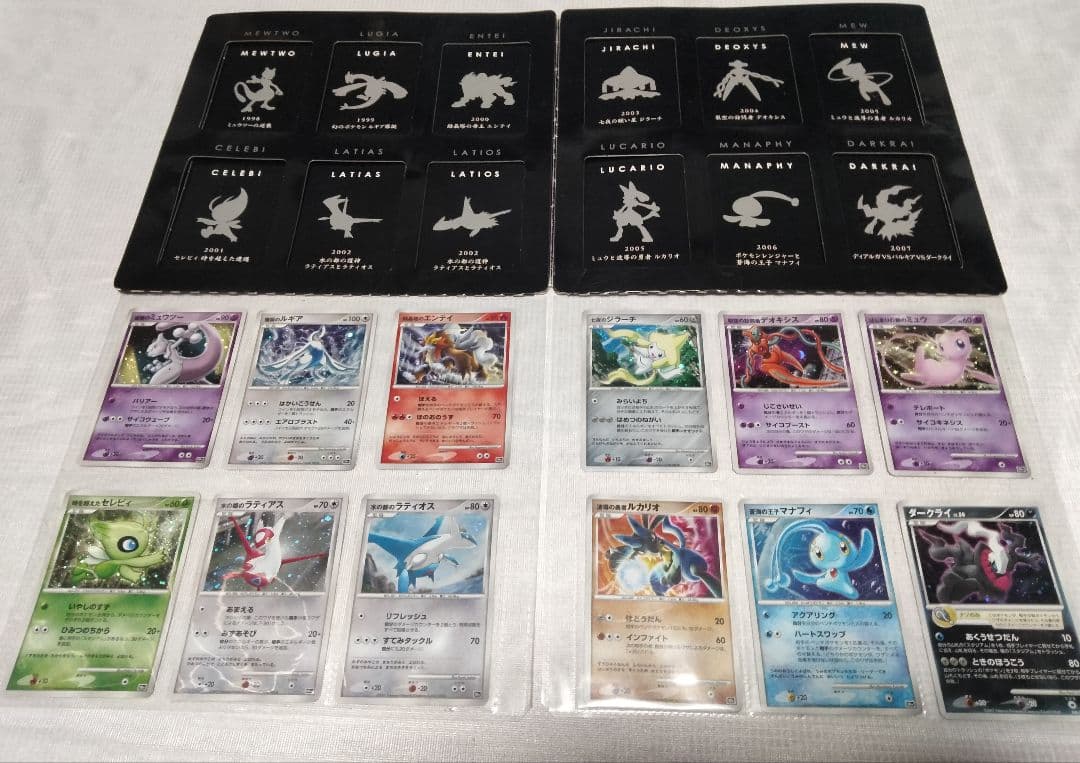 【コンプ】 映画10周年記念プレミアムシート 10th ポケモンカードゲームDP